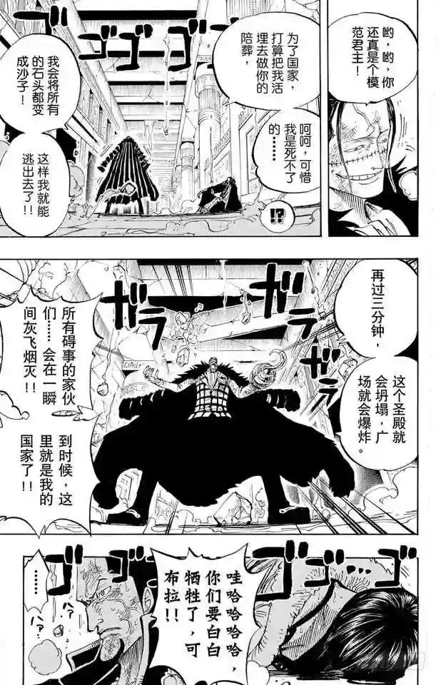 第203话 非常可疑