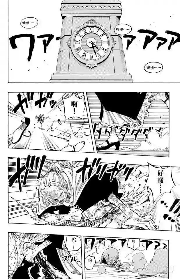 第203话 非常可疑
