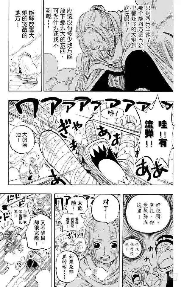 第203话 非常可疑