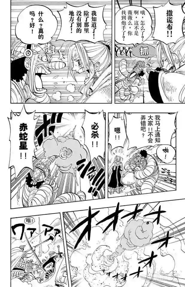第203话 非常可疑