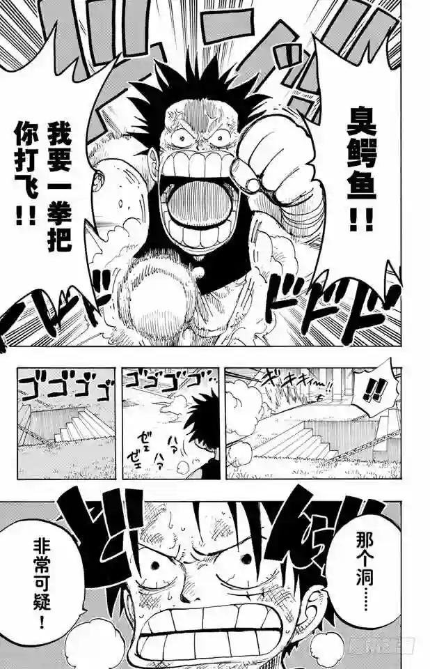 第203话 非常可疑