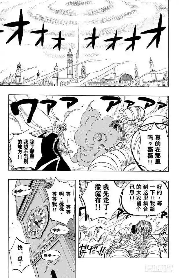 第204话 RED