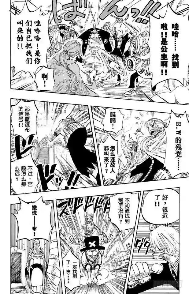 第204话 RED
