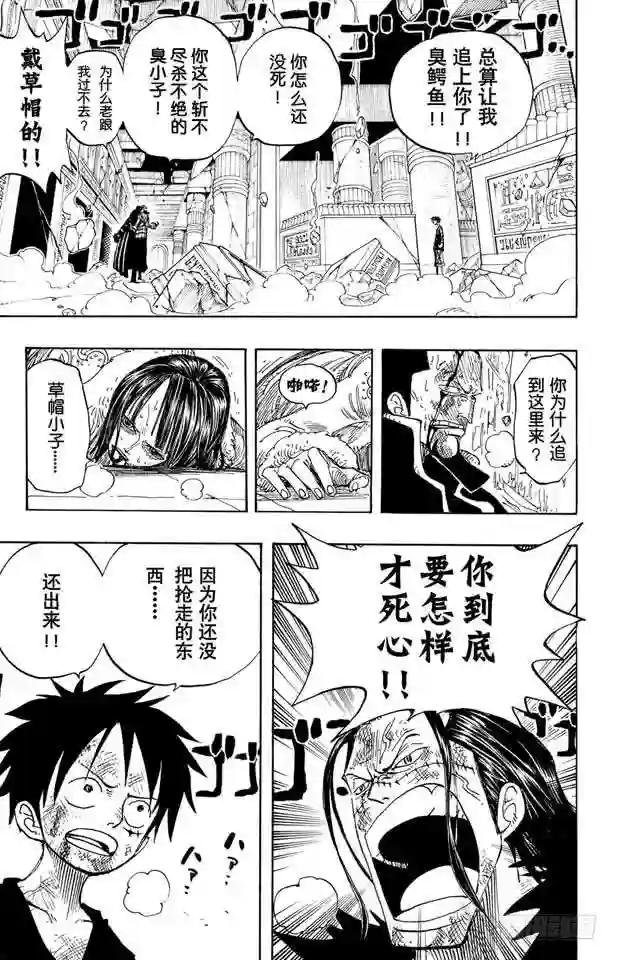 第204话 RED