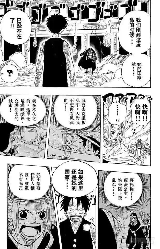 第204话 RED