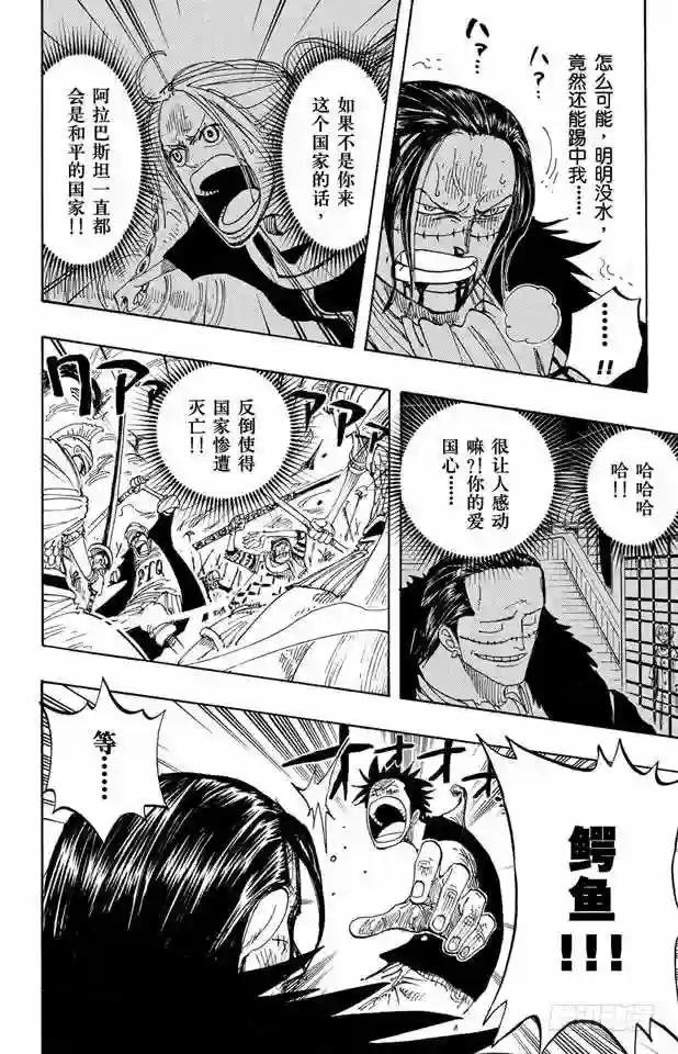 第204话 RED