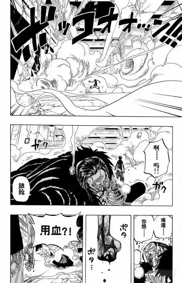 第204话 RED