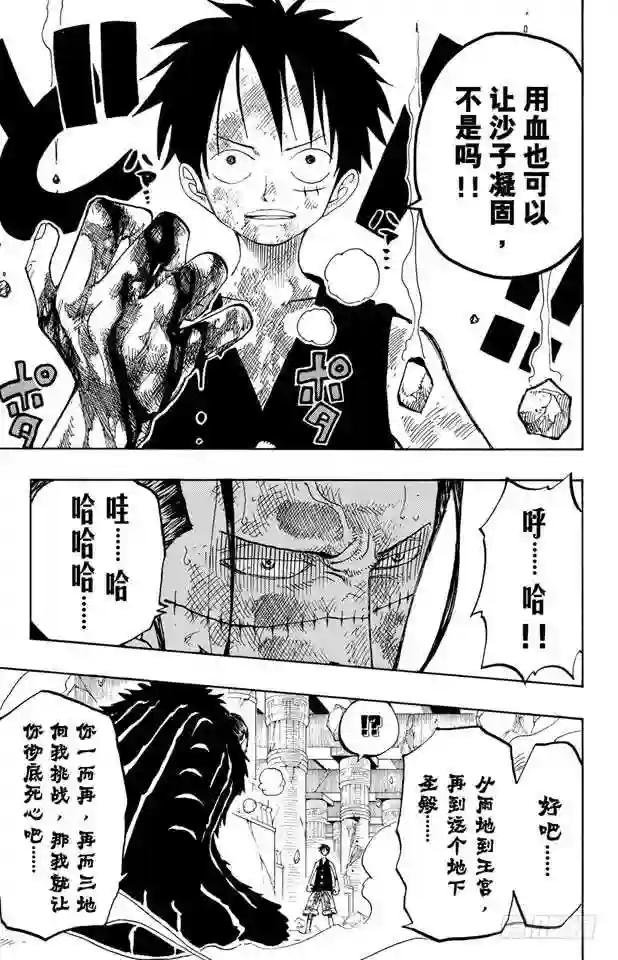 第204话 RED