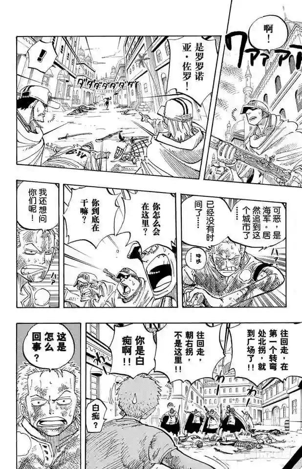 第204话 RED