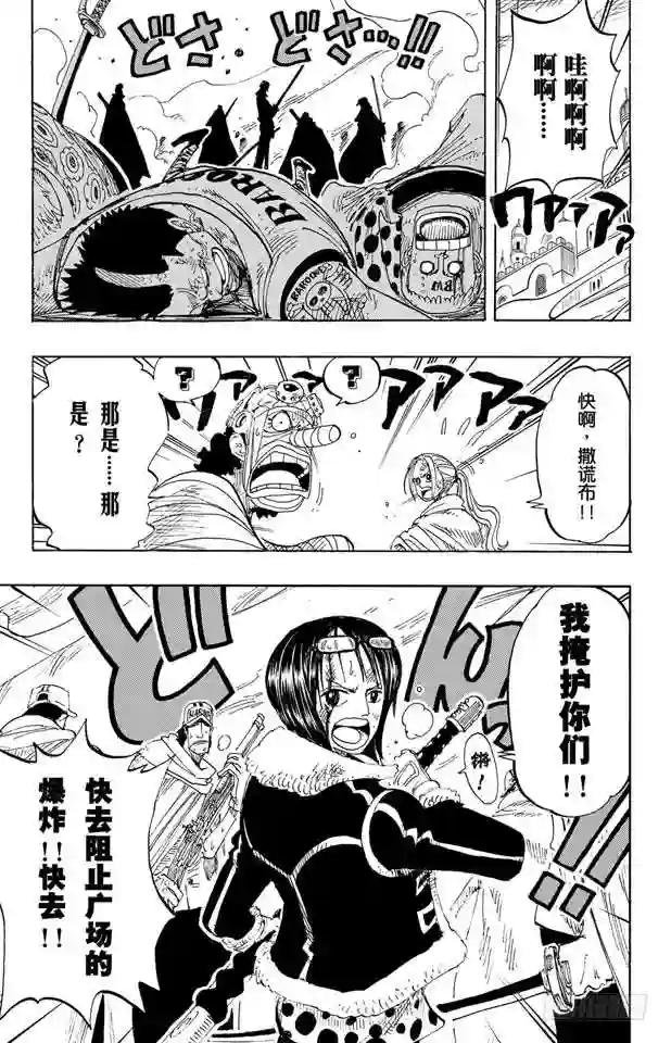 第204话 RED