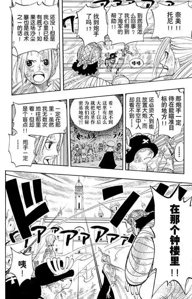 第205话 砂砂团的秘密基地
