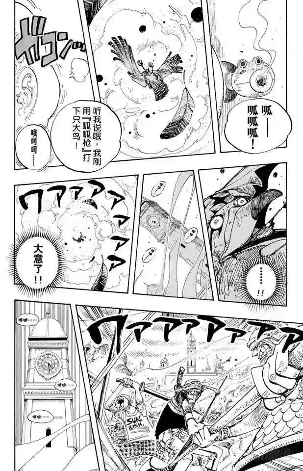 第205话 砂砂团的秘密基地