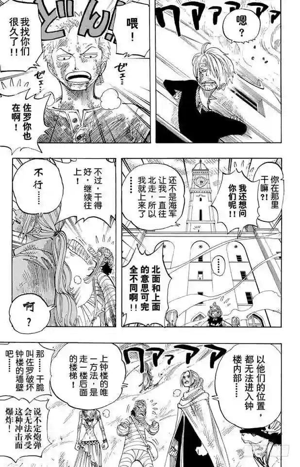 第205话 砂砂团的秘密基地