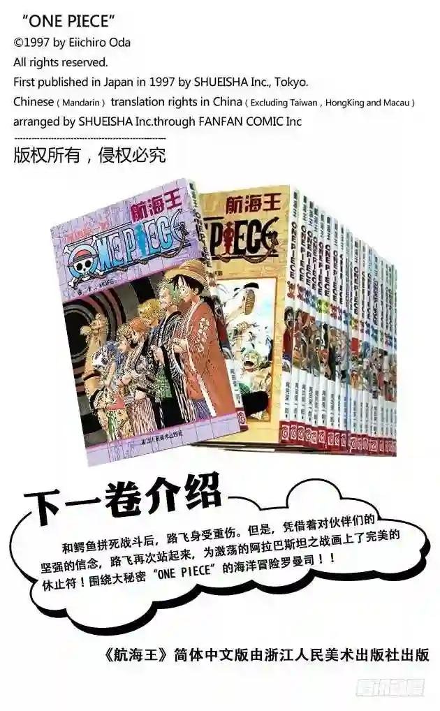 第205话 砂砂团的秘密基地