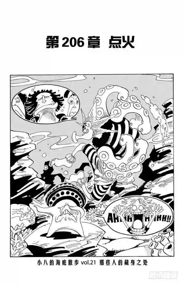 第206话 点火