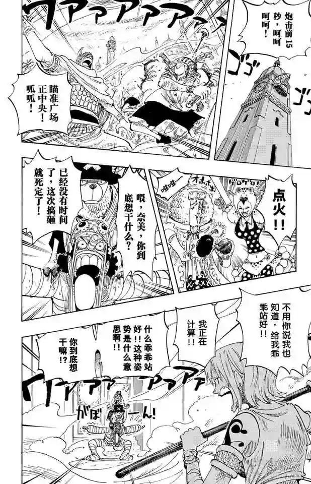 第206话 点火