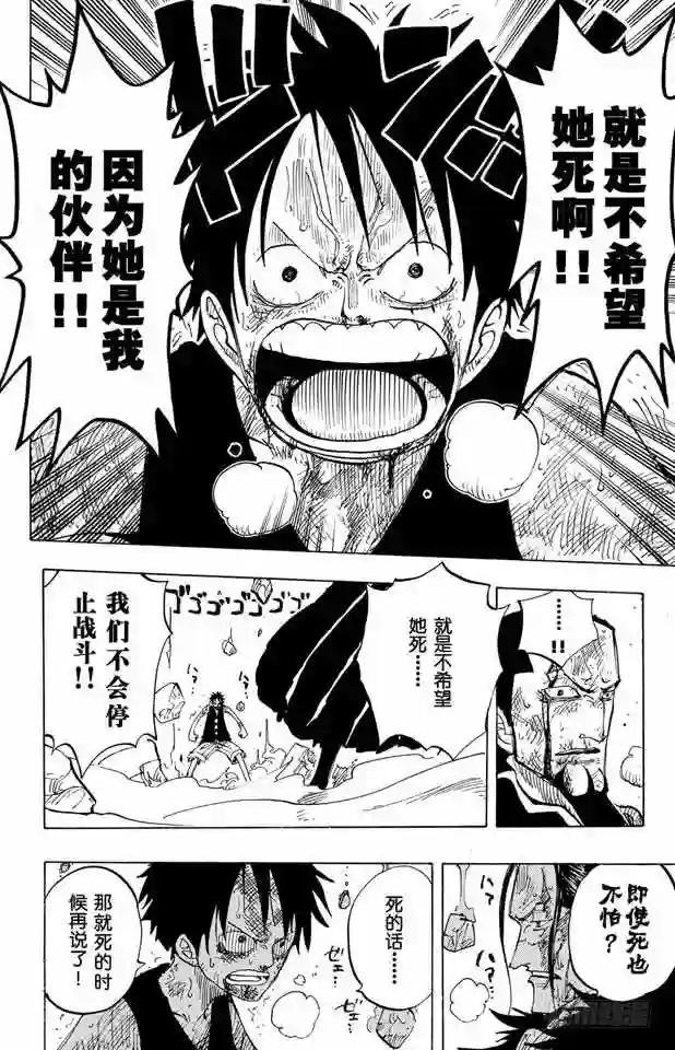 第206话 点火