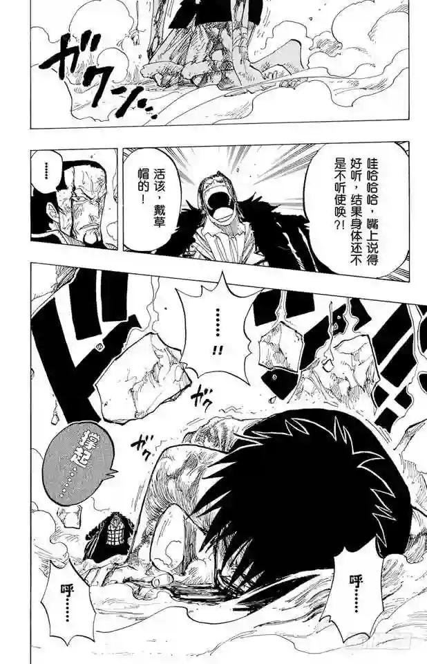 第207话 恶梦