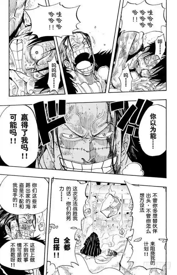 第207话 恶梦