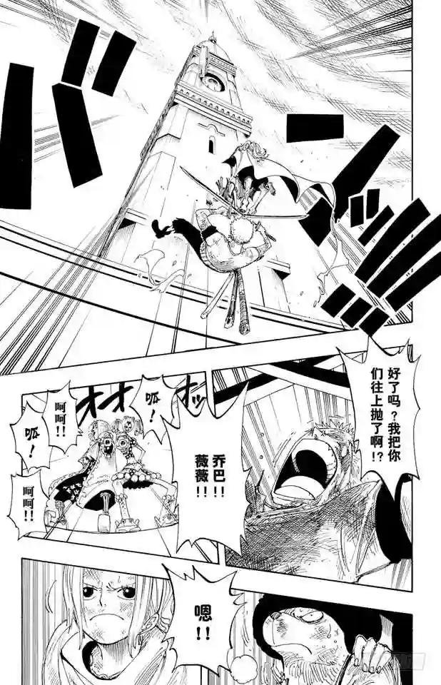 第207话 恶梦
