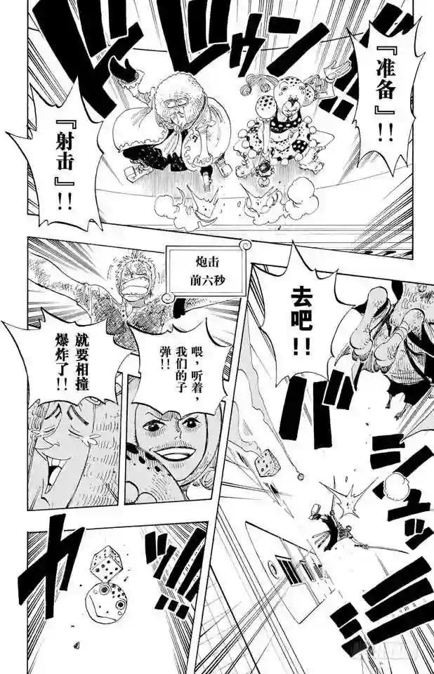 第207话 恶梦