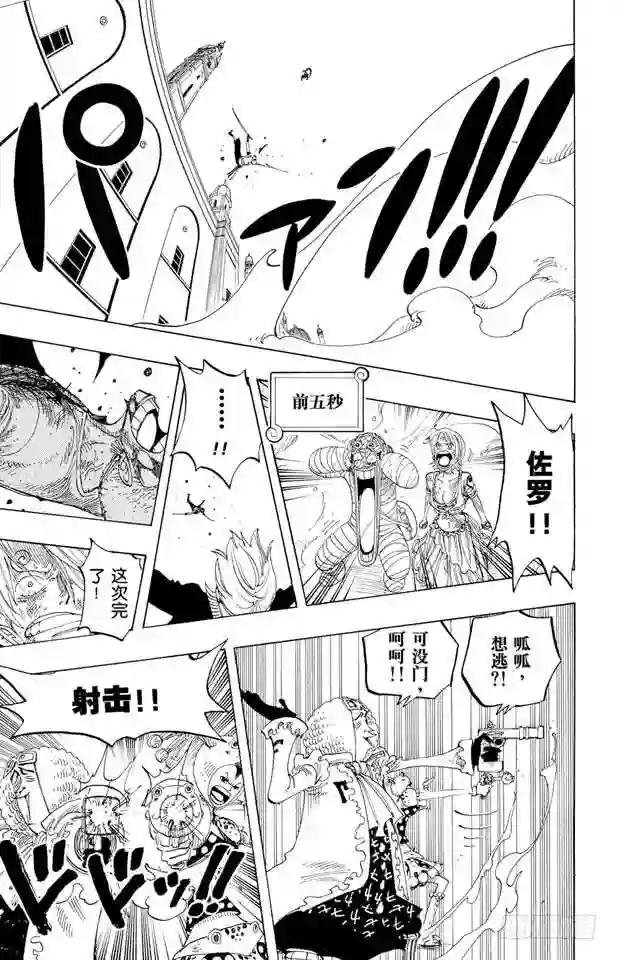 第207话 恶梦