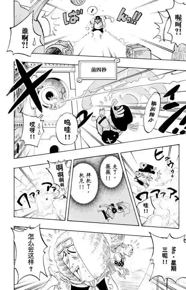 第207话 恶梦