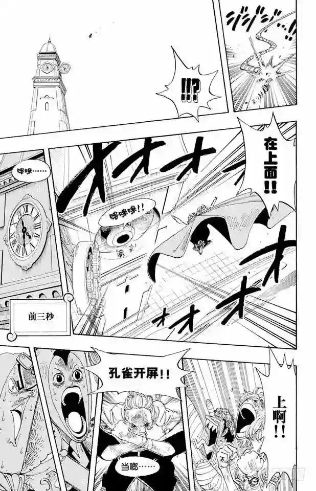 第207话 恶梦