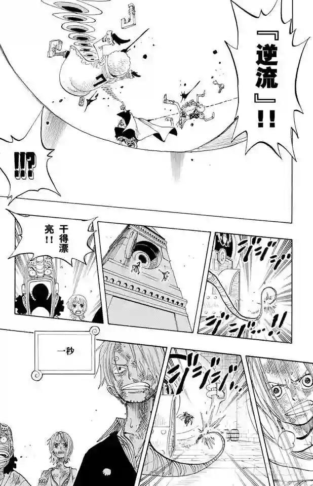 第207话 恶梦