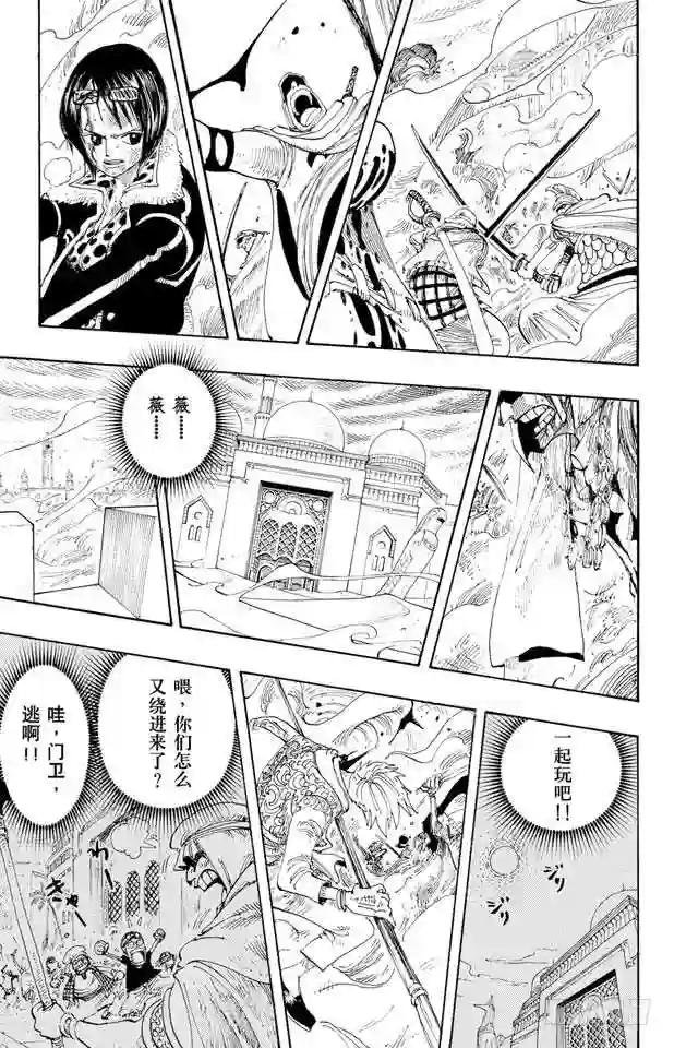 第207话 恶梦