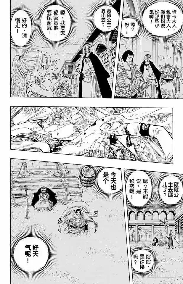 第207话 恶梦