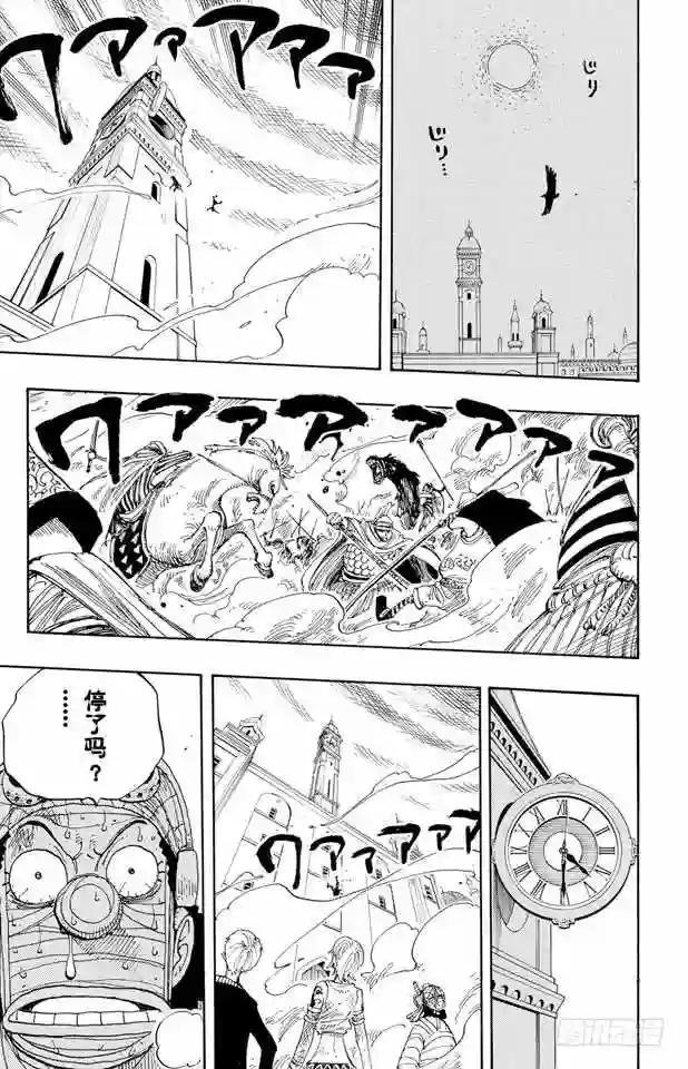 第207话 恶梦