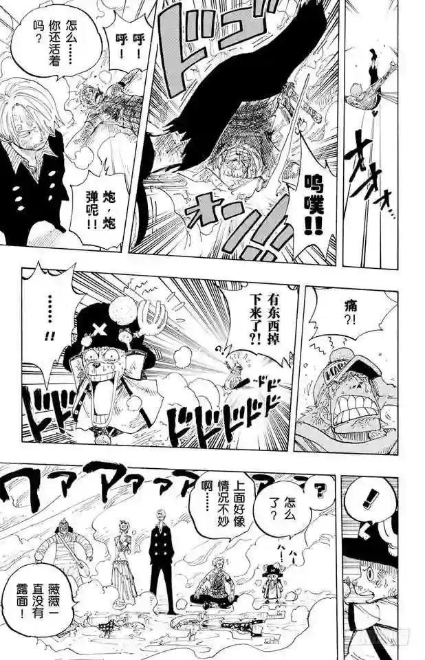 第207话 恶梦