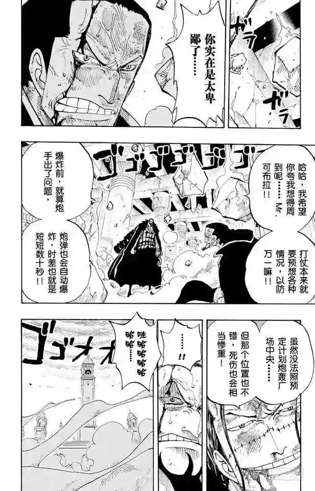 第207话 恶梦