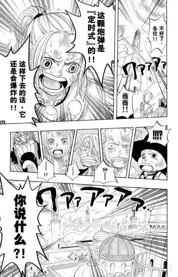 第207话 恶梦