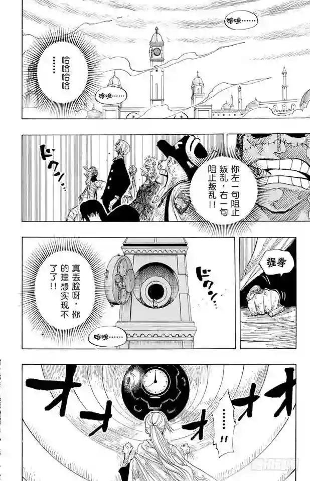 第208话 守护神