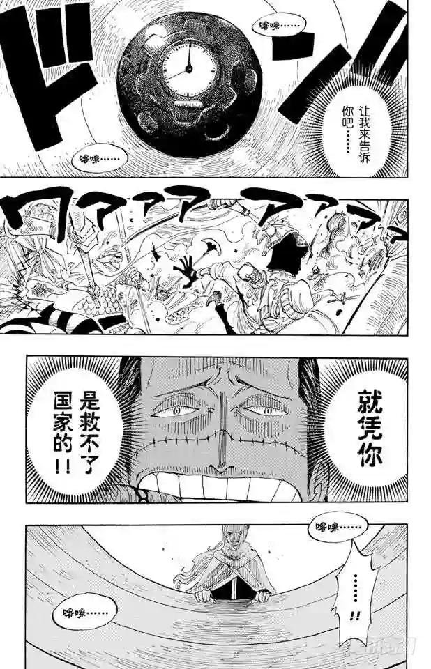 第208话 守护神