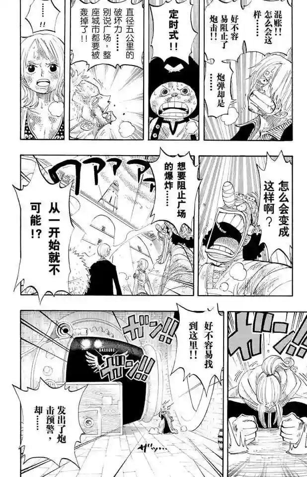 第208话 守护神