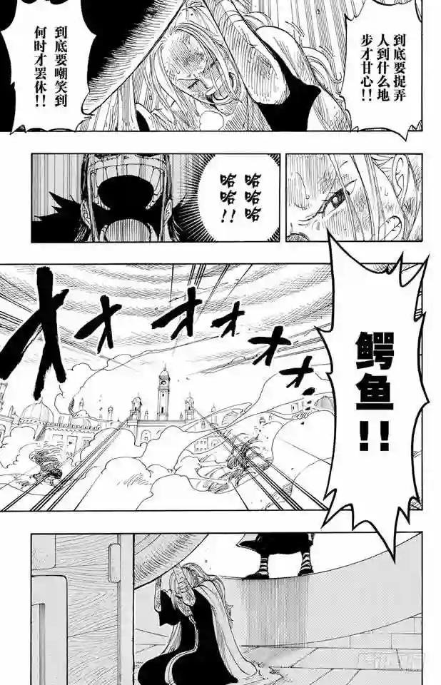 第208话 守护神