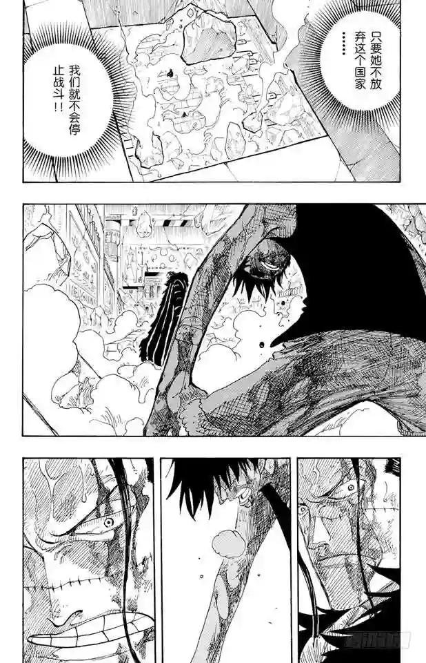 第208话 守护神