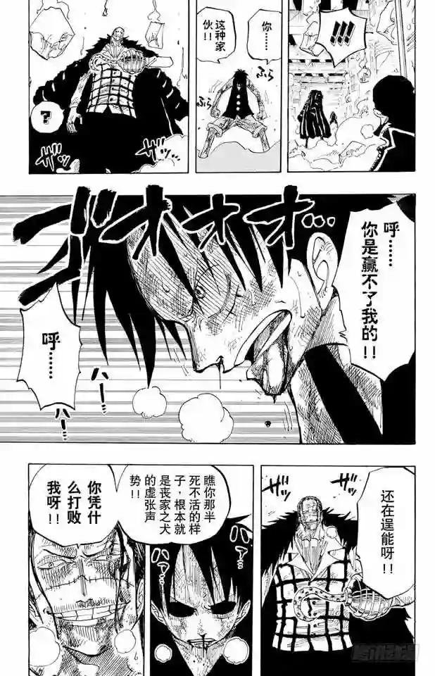 第208话 守护神