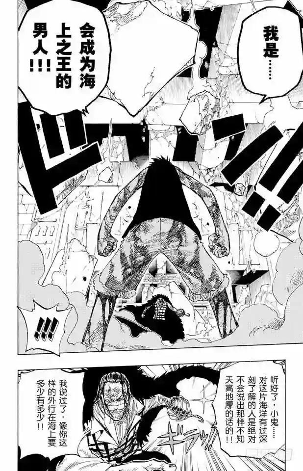 第208话 守护神