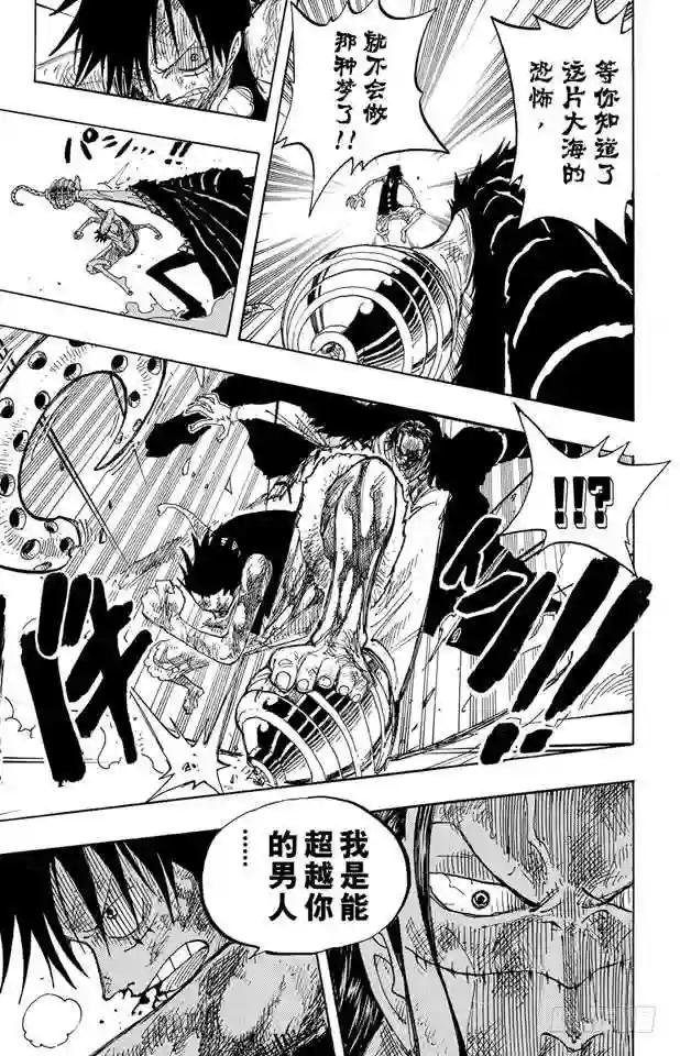 第208话 守护神