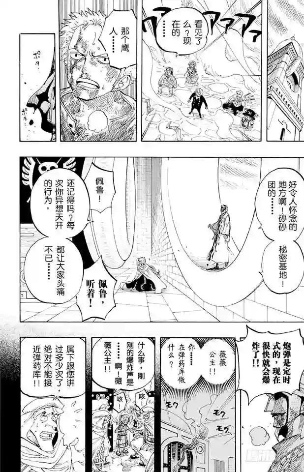第208话 守护神