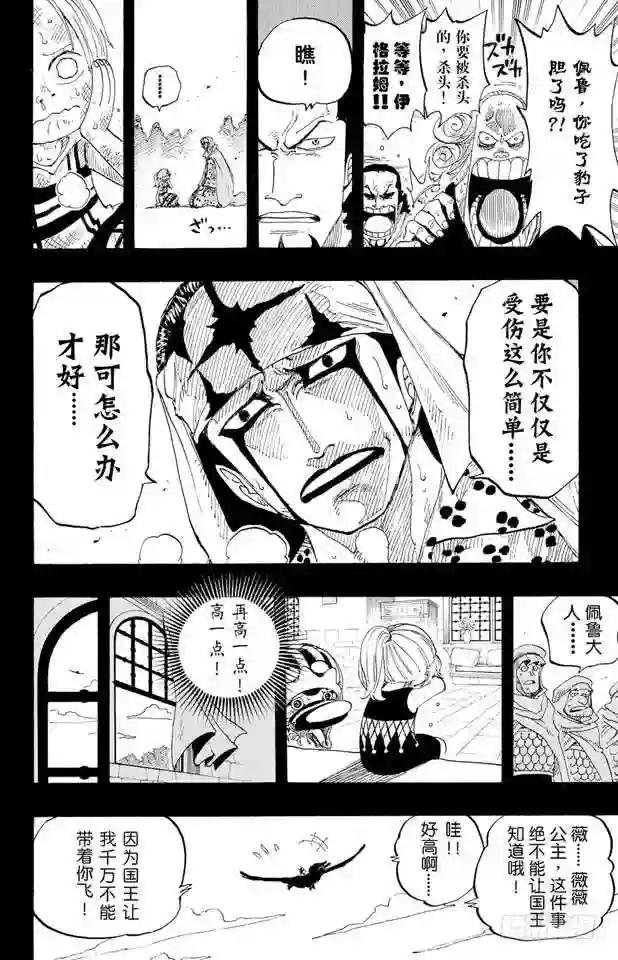 第208话 守护神