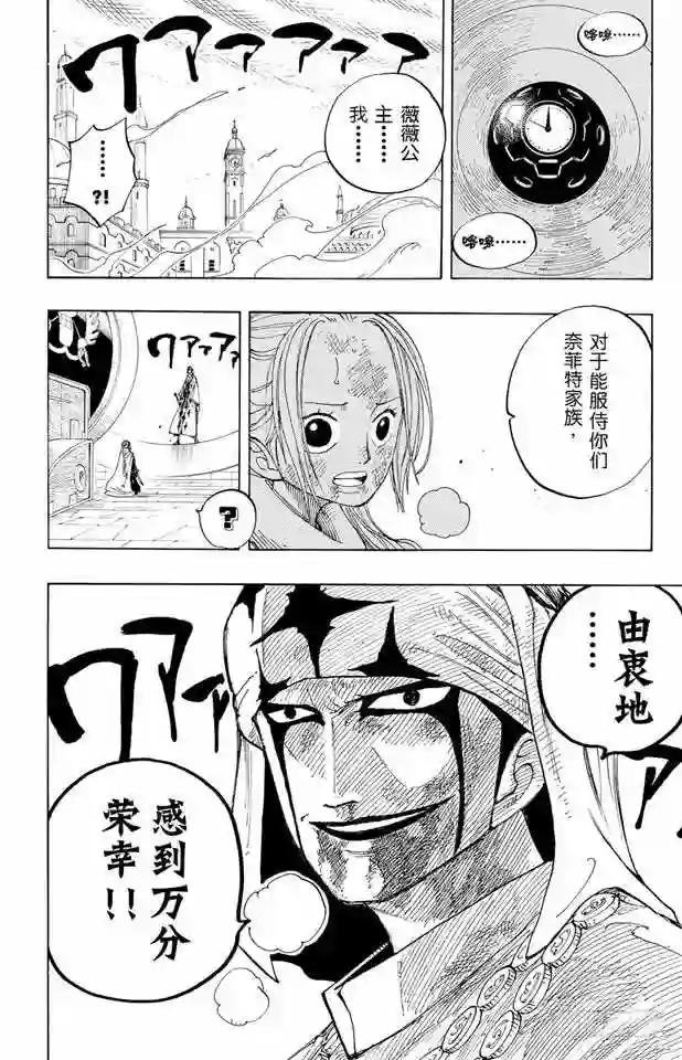 第208话 守护神