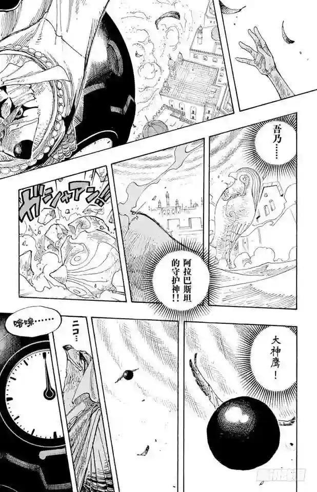 第208话 守护神