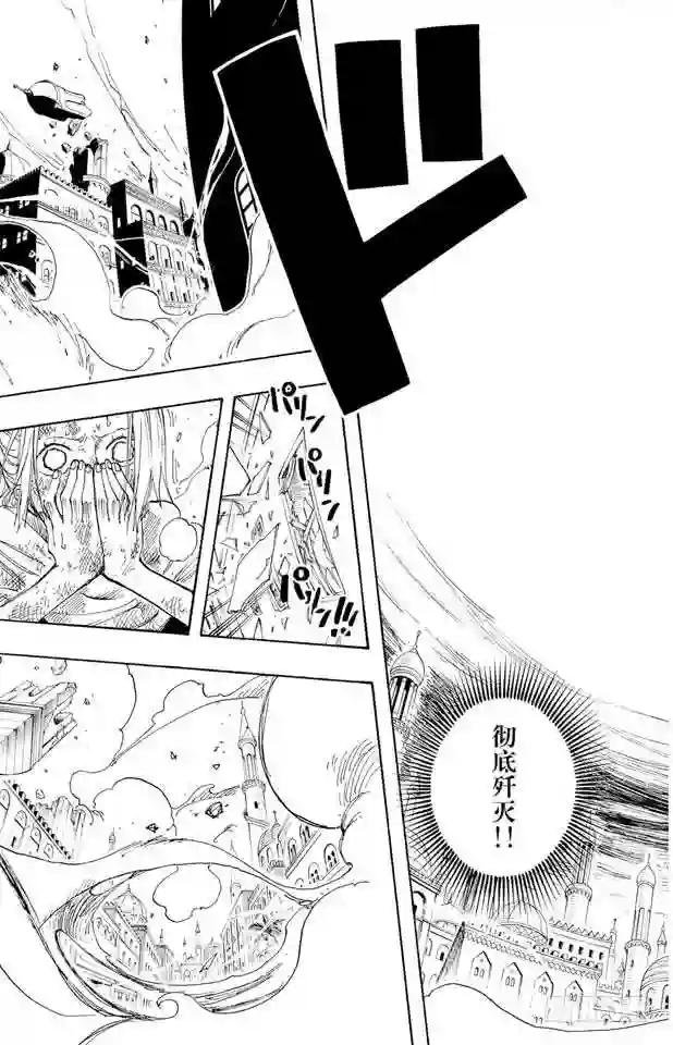 第208话 守护神