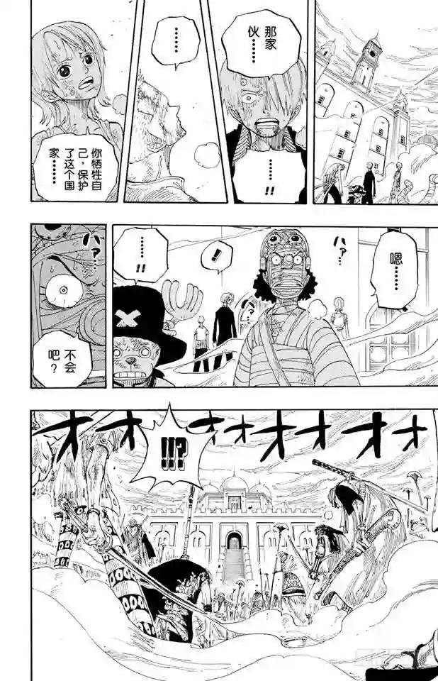第209话 超越