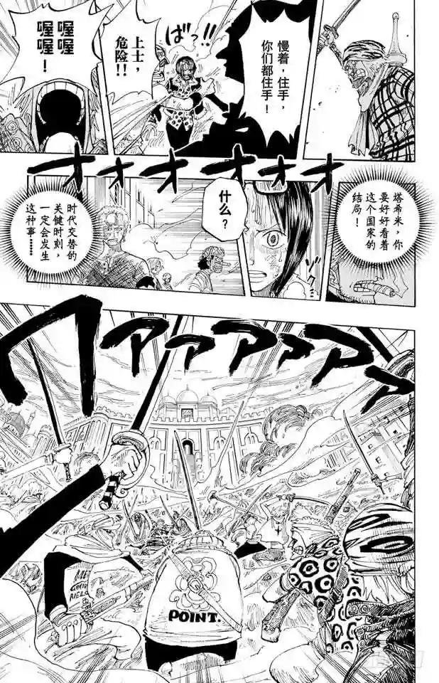第209话 超越